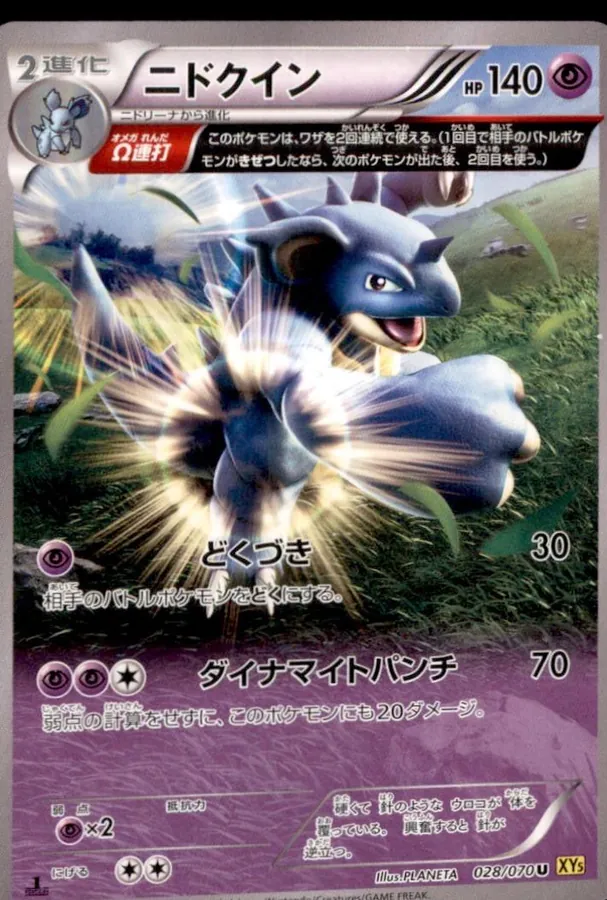 Nidoqueen [1st-Edition]